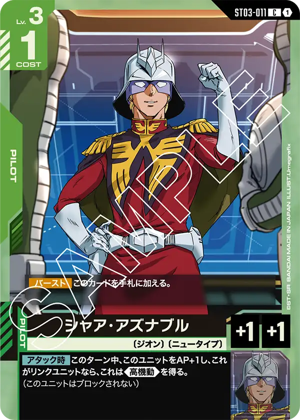 カードリスト | GUNDAM CARD GAME 公式サイト