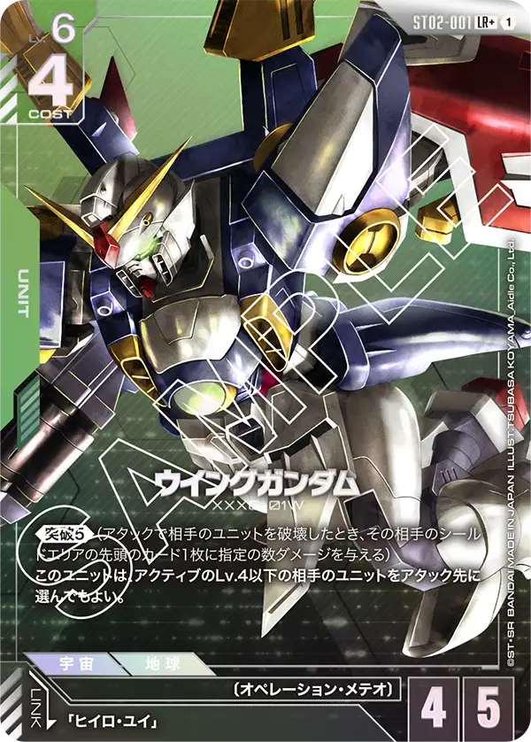 カードリスト | GUNDAM CARD GAME 公式サイト