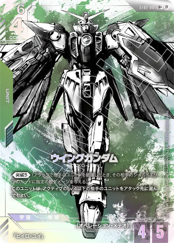 カードリスト | GUNDAM CARD GAME 公式サイト
