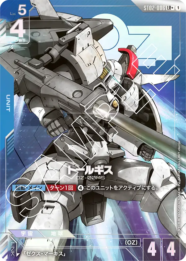 カードリスト | GUNDAM CARD GAME 公式サイト