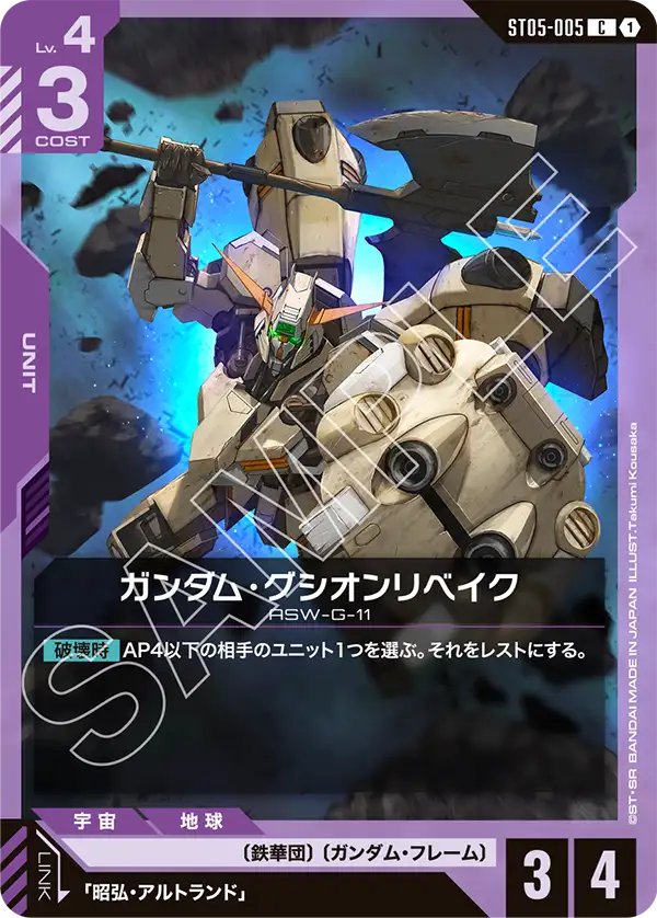 カードリスト | GUNDAM CARD GAME 公式サイト