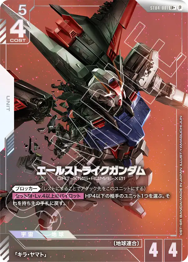 カードリスト | GUNDAM CARD GAME 公式サイト