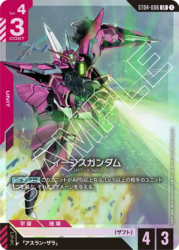 カードリスト | GUNDAM CARD GAME 公式サイト