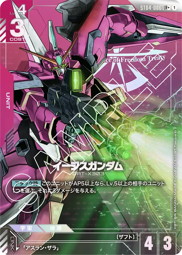 カードリスト | GUNDAM CARD GAME 公式サイト