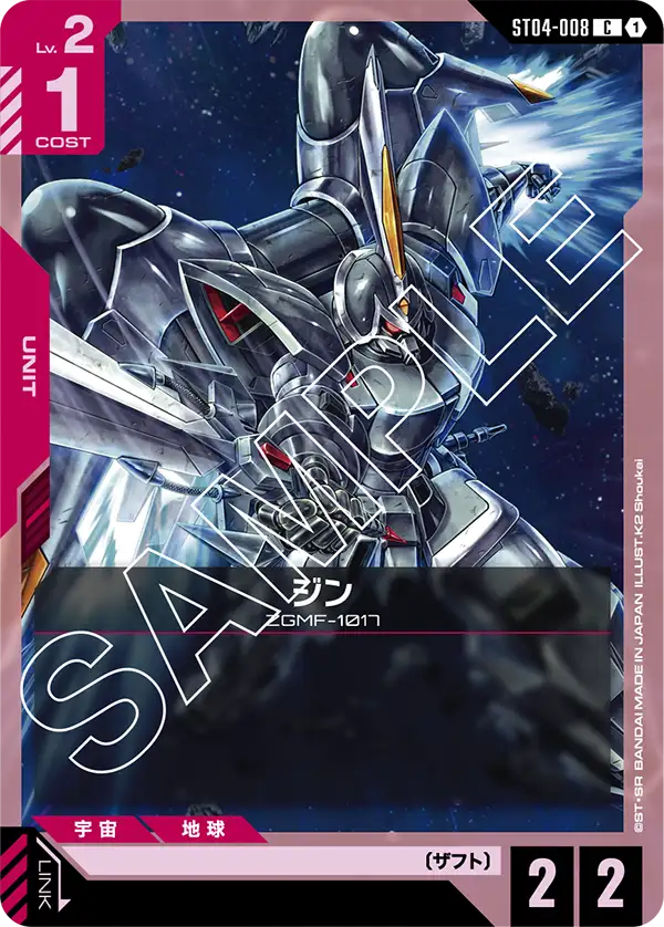 カードリスト | GUNDAM CARD GAME 公式サイト