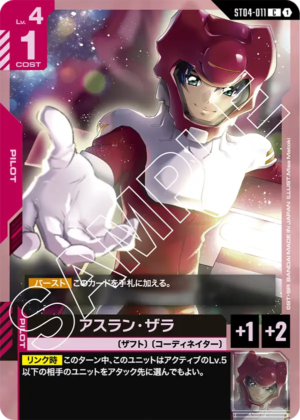 カードリスト | GUNDAM CARD GAME 公式サイト
