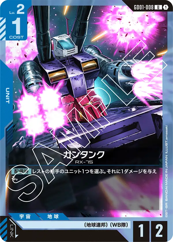 GD02 ティターンズ×強化人間 | GUNDAM CARD GAME 公式サイト