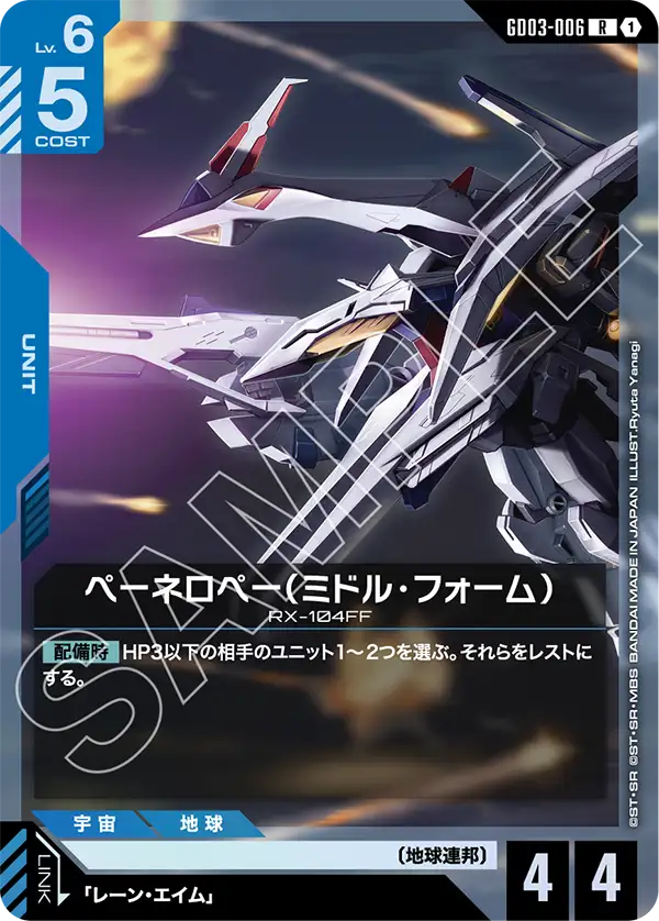 ST08×GD03 赤青ハサウェイデッキ | GUNDAM CARD GAME 公式サイト