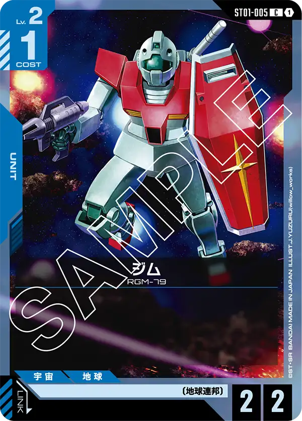 ST01 地球連邦/学園 | GUNDAM CARD GAME 公式サイト