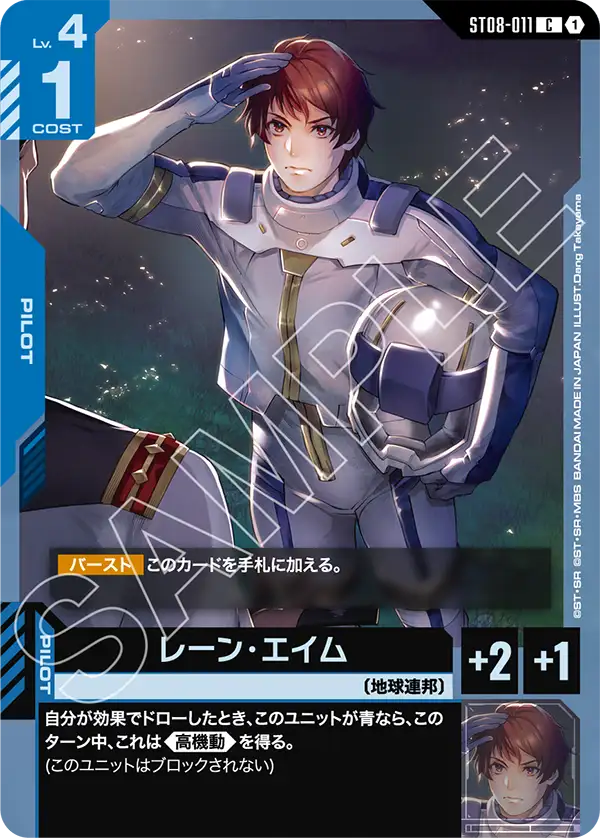 ST08×GD03 赤青ハサウェイデッキ | GUNDAM CARD GAME 公式サイト