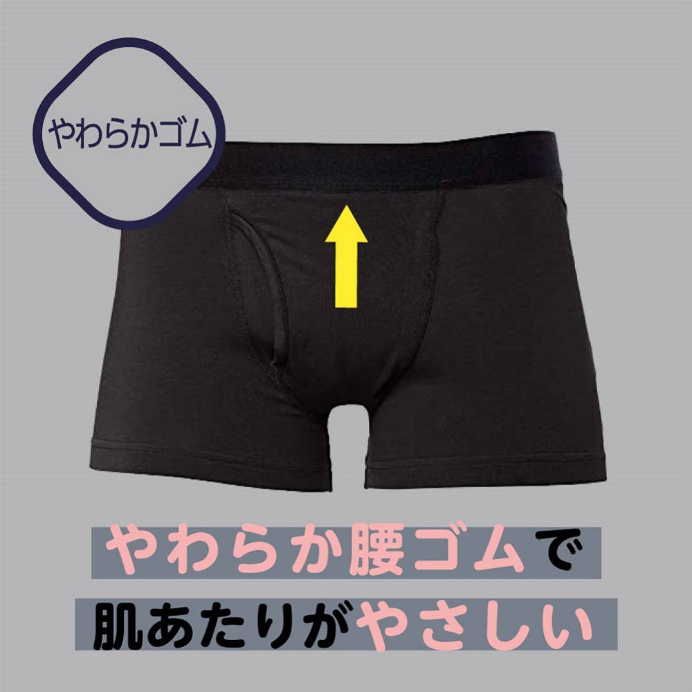 尿じみ対応】前あきボクサーパンツ同色3枚セット SET1081 :メンズ