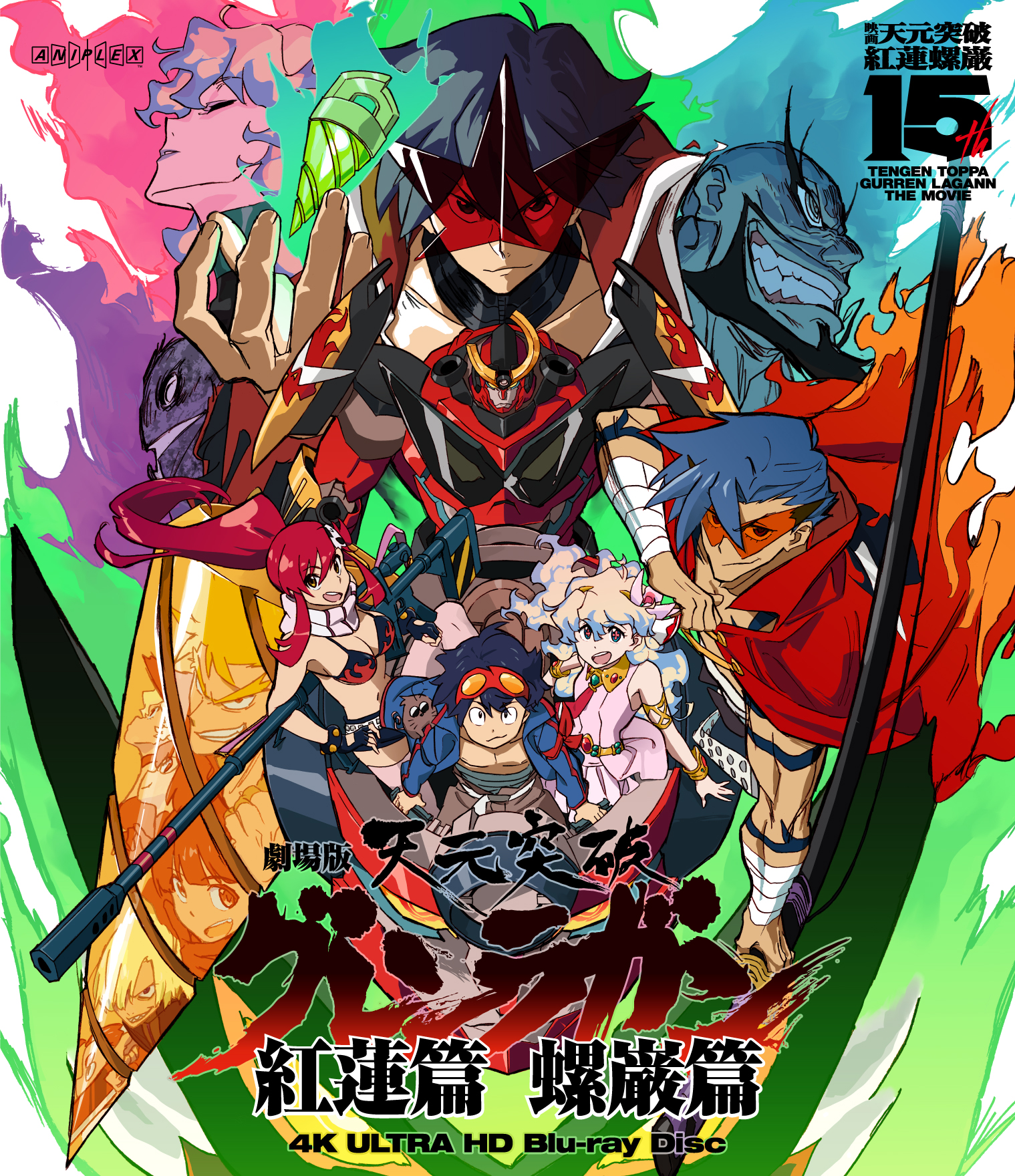 劇場版 天元突破グレンラガン」UHDBD