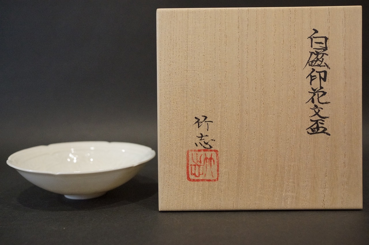 川瀬竹志 白磁印花文盃 | 美術商玉齋