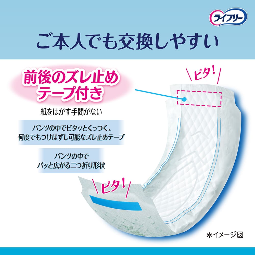 ライフリーズレずに安心紙パンツ用パッド極うすパッド2回吸収 48枚×4袋