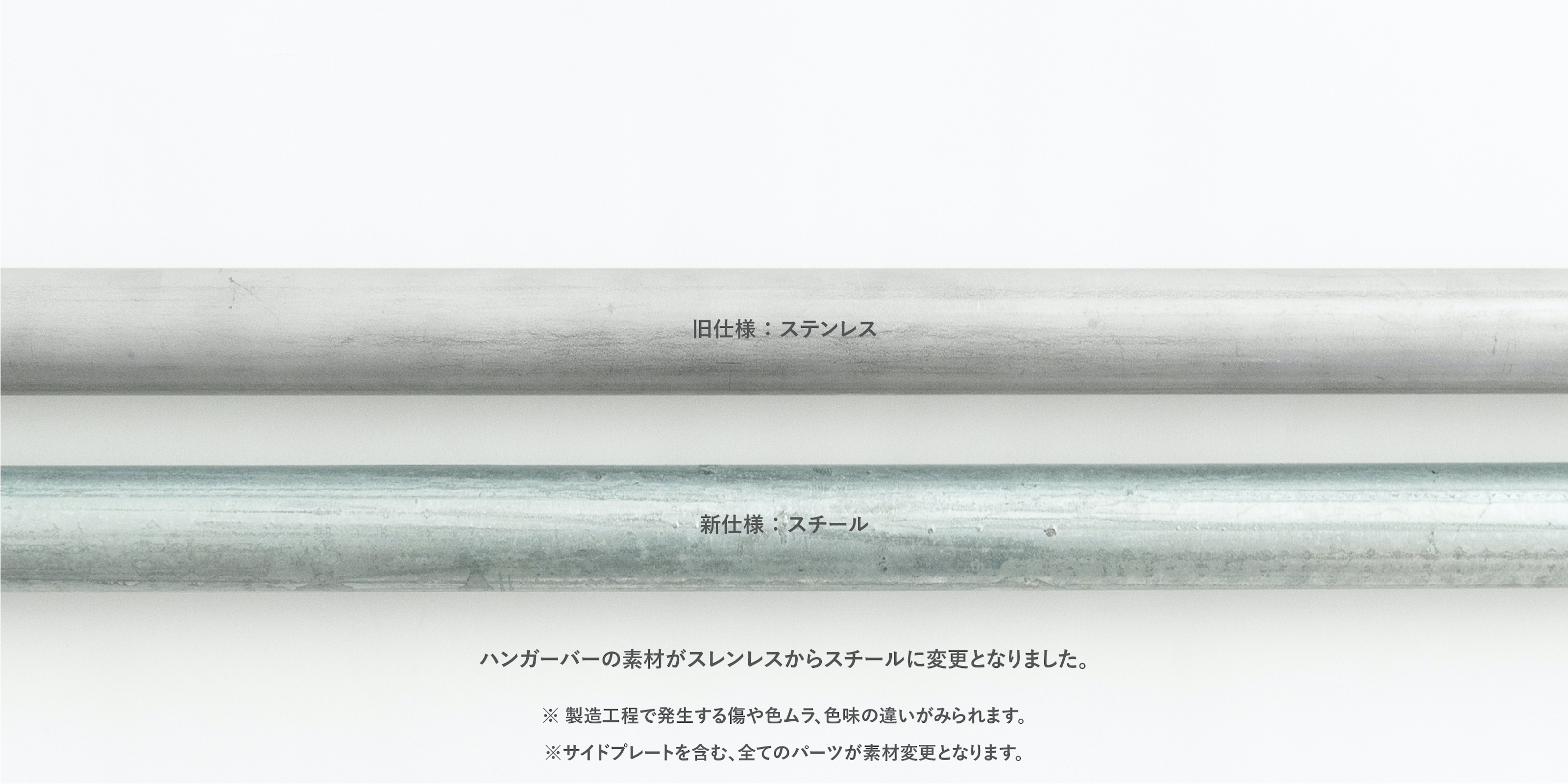 工業用スチールシェルフ ハンガーバー（パーツ単品） | D&DEPARTMENT