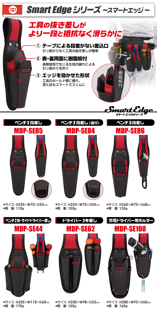 MDP-SE86 ペンチ3段差し｜電設工具のメーカー。（株）マーベルの会員