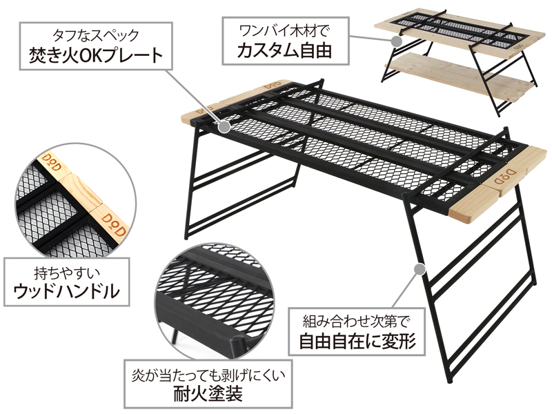 販売終了】テキーラテーブル TB4-535 - DOD（ディーオーディー）【公式