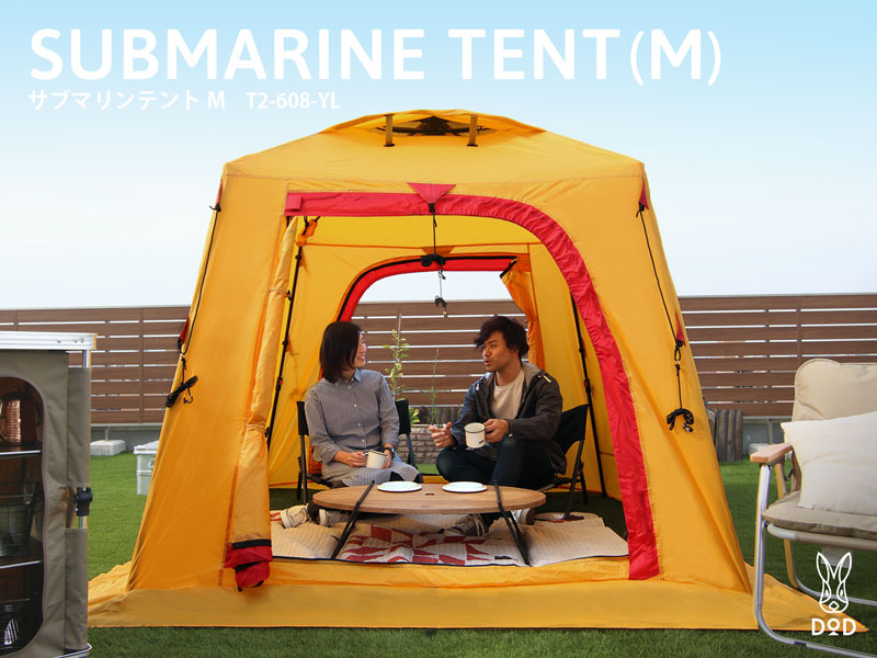 販売終了】サブマリンテントM（イエロー） T2-608-YL - DOD
