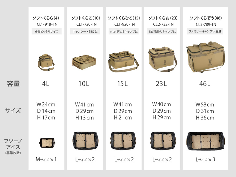 ソフトくらお（23L・タン）CL2-732-TN - DOD（ディーオーディー