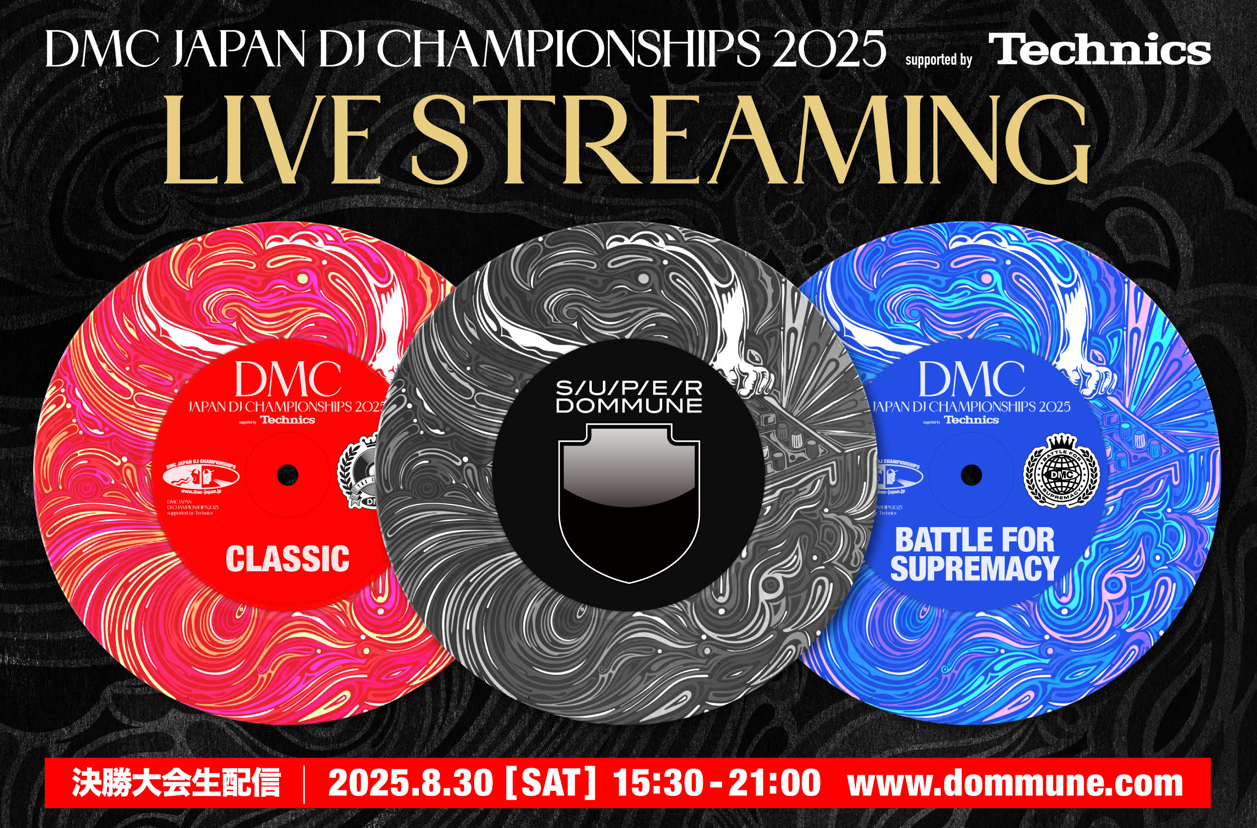 DMC JAPAN DJ CHAMPIONSHIPS 2025 FINAL - DOMMUNE