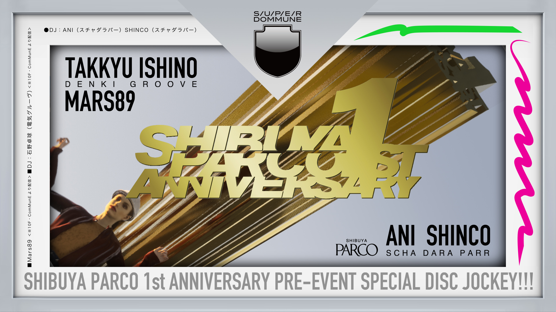 SHIBUYA PARCO 1st Anniversary PRE-EVENT SPECIAL PROGRAM!!!」 - DOMMUNE