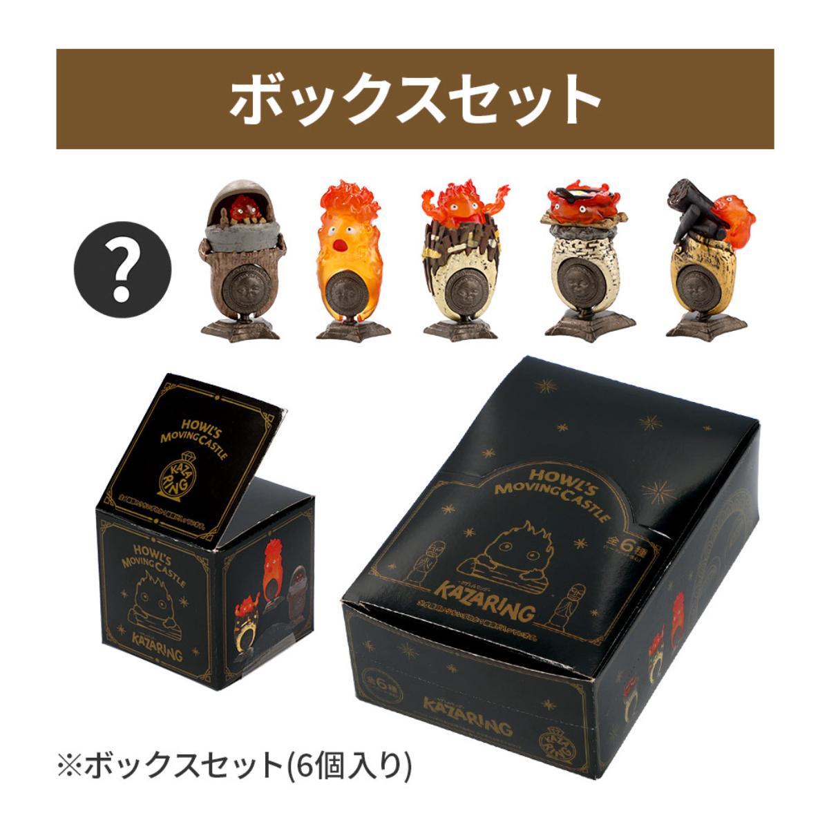 ハウルの動く城 KAZARING カルシファーがいっぱい ※BOX販売