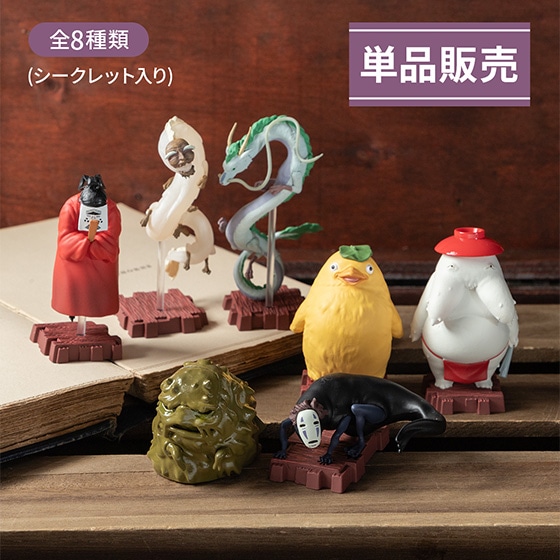 千と千尋の神隠し ポーズがいっぱいコレクションDX 神様いっぱい(単品