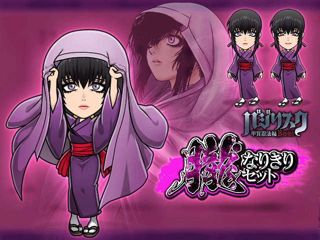 単車の虎×バジリスク-甲賀忍法帖-コラボ開催！甲賀弦之介や朧の忍術を