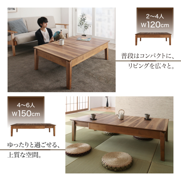 3段階伸長式エクステンションリビングテーブル SIELTA シエルタ - 家具