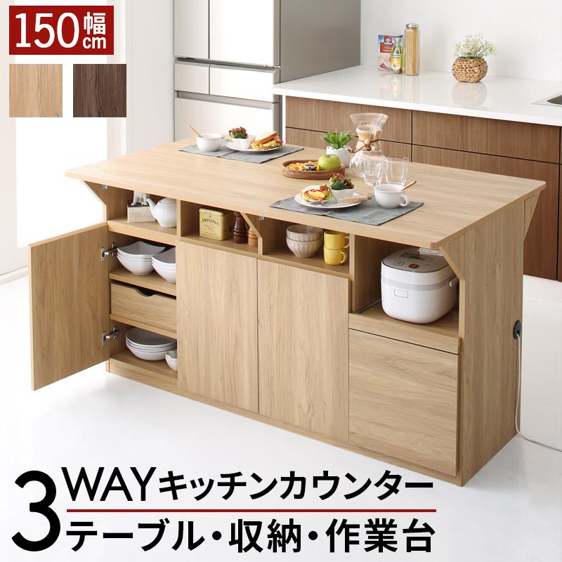キッチン収納・作業台・テーブルになる1台3役のワイドバタフライ