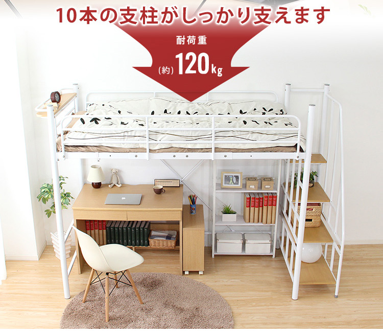 階段付き ロフトベット RESIDENCE レジデンス - 家具専門店どあどあ
