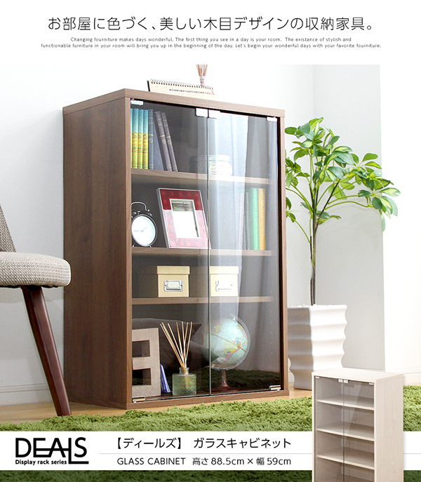 収納家具 DEALS ディールズ ガラスキャビネット - 家具専門店どあどあ