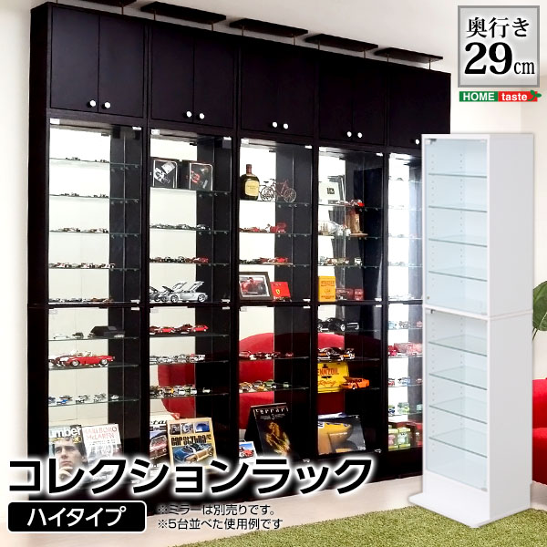コレクションラック Luke ルーク 深型ハイタイプ - 家具専門店どあどあ