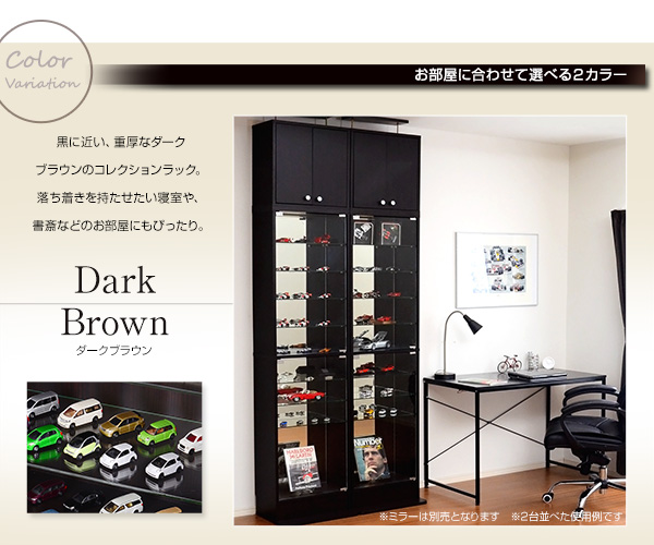 コレクションラック Luke ルーク 深型ハイタイプ 本体+上置きセット