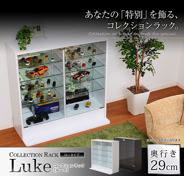コレクションラック Luke ルーク 深型ロータイプ - 家具専門店どあどあ
