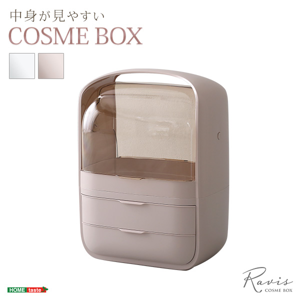 中身が見やすいコスメボックス Ravis ラヴィス - 家具専門店どあどあ