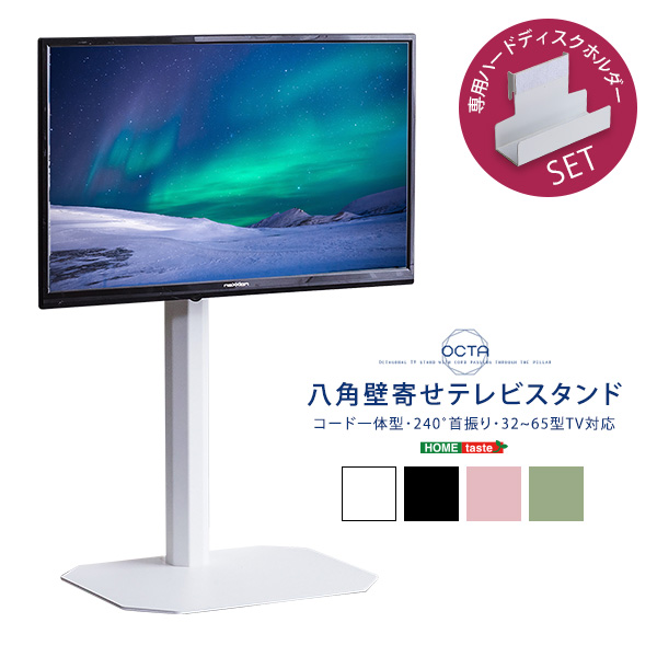 八角壁寄せテレビスタンド OCTA オクタ - 家具専門店どあどあ(西山商店)