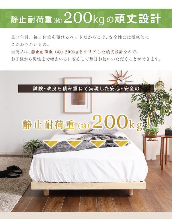 総檜脚付きすのこベッド シングル Pierna ピエルナ - 家具専門店どあど