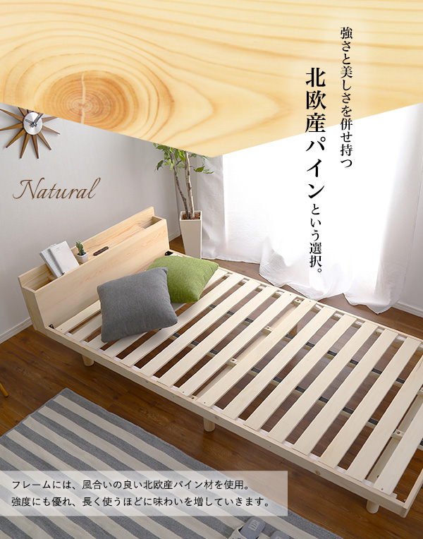 高さ3段階調整 脚付きすのこベッド シングル Lilitta リリッタ (宮