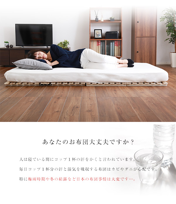 二つ折りタイプ 桐すのこベッド Coh ソーン (ダブル) - 家具専門店ど