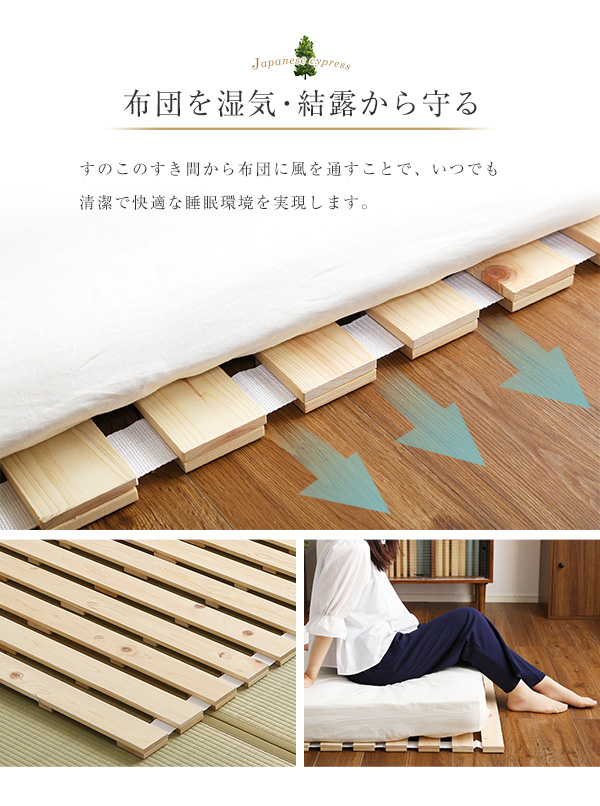 ロールタイプ 檜すのこベッド 涼風 (ダブル) - 家具専門店どあどあ