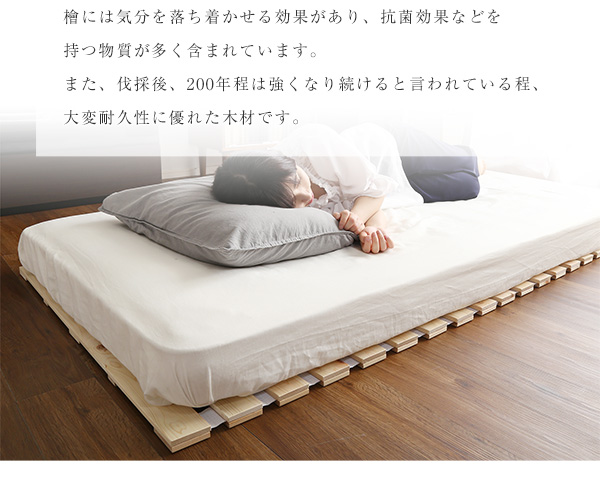 ロールタイプ 檜すのこベッド 涼風 (ダブル) - 家具専門店どあどあ