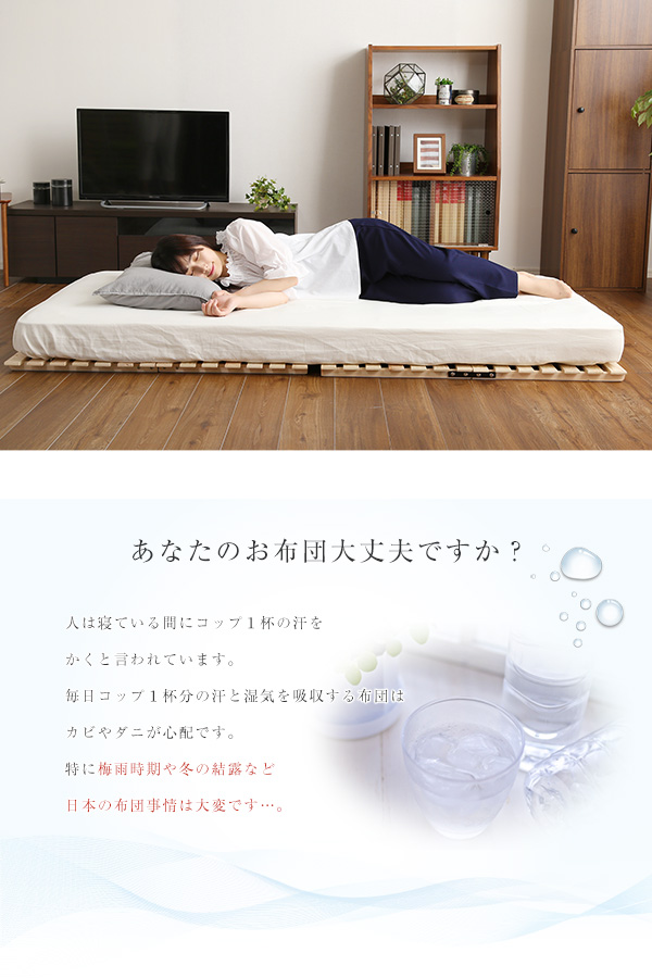 二つ折りタイプ 檜すのこベッド 涼風 (ダブル) - 家具専門店どあどあ