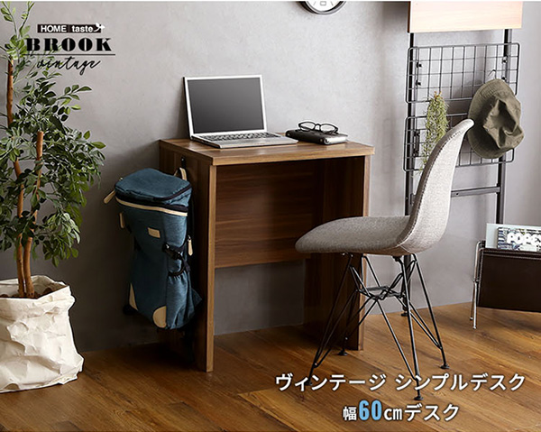 ヴィンテージ シンプルデスク 60cm幅 Ridgewood リッジウッド - 家具
