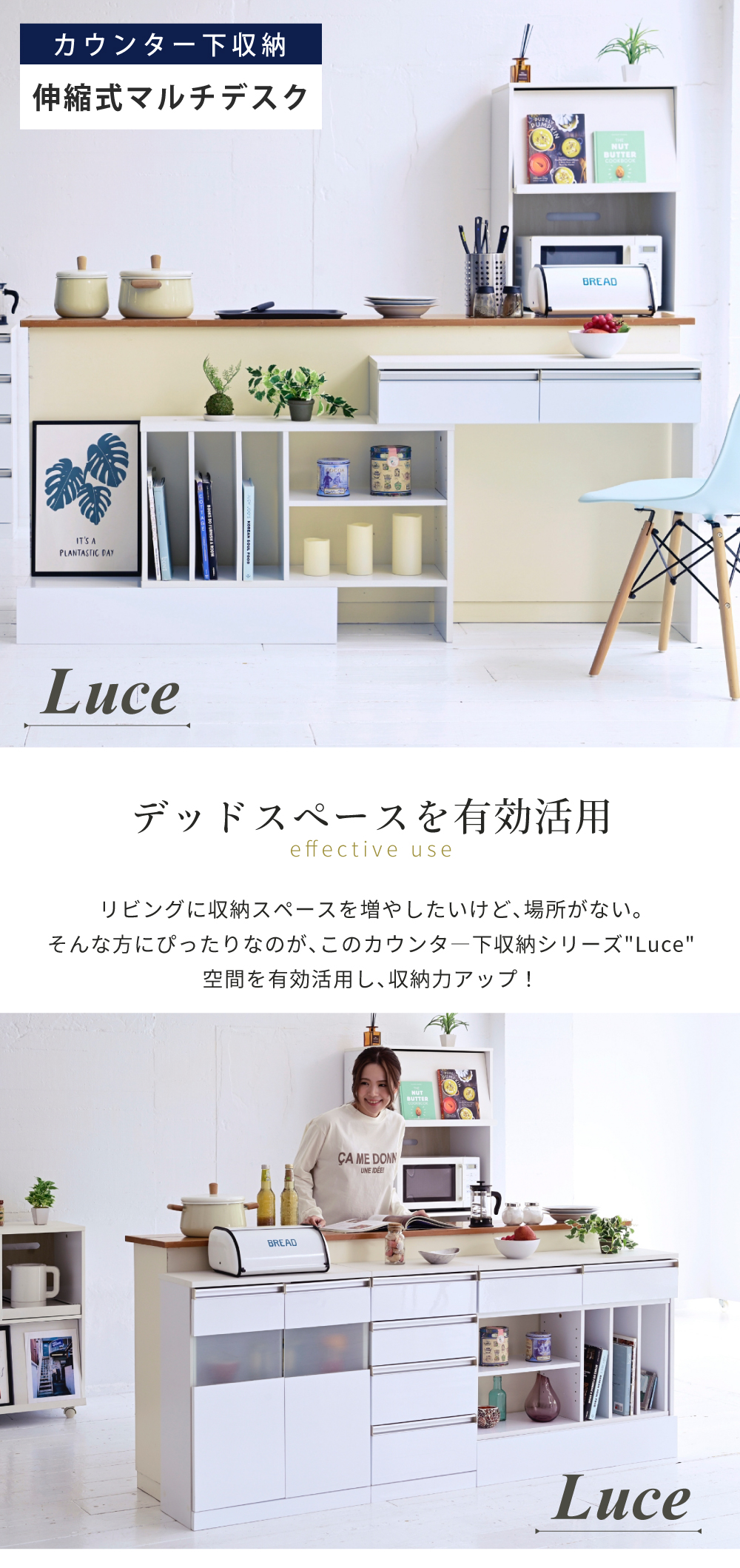 カウンター下収納シリーズ Luce 伸縮式マルチデスク - 家具専門店ど