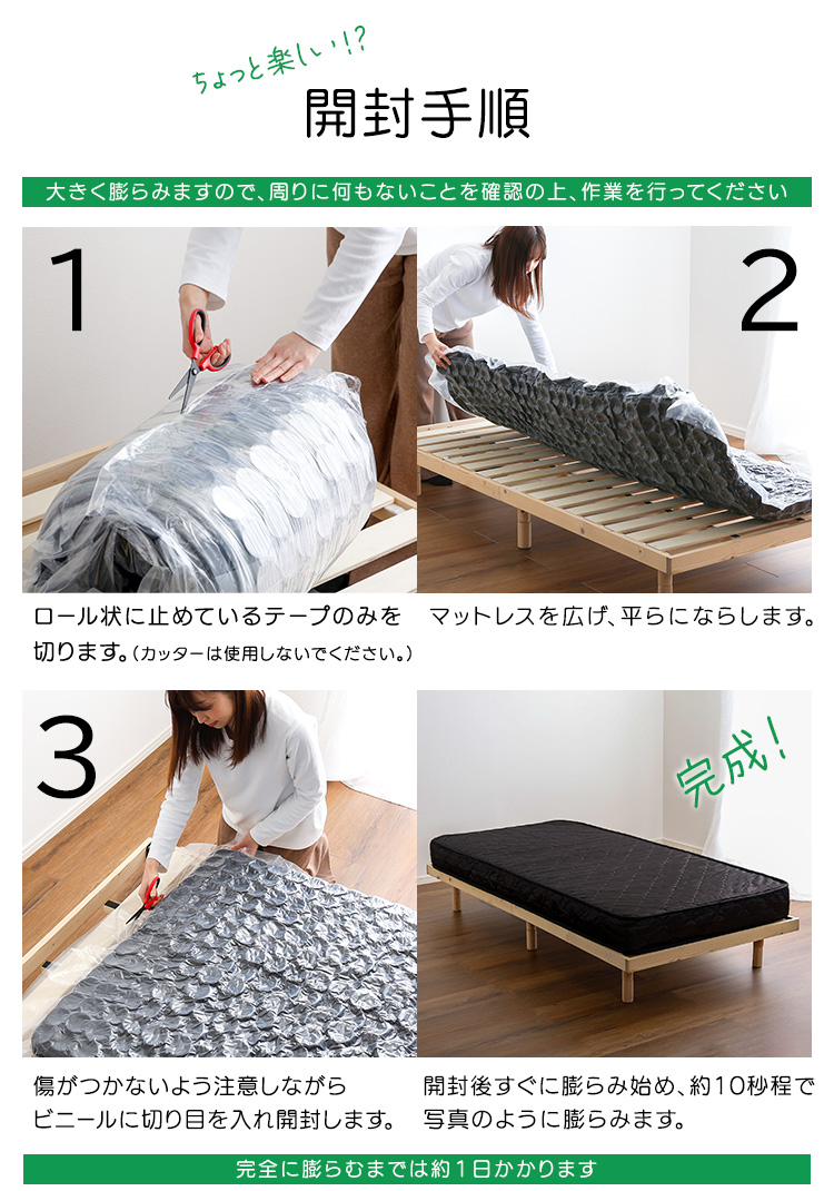 特許技術の圧縮梱包 ポケットコイルマットレス(クイーン) RAFFITA