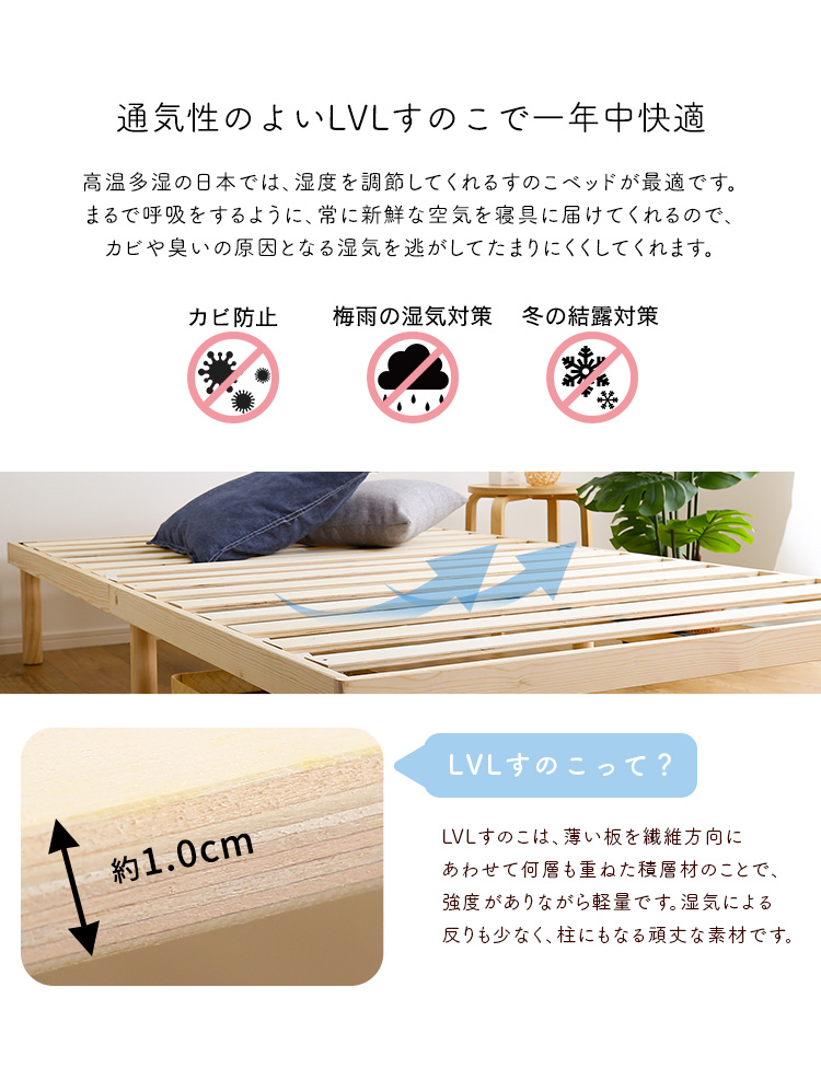 パイン材高さ2段階調整脚付きすのこベッド(シングル) Twily - 家具専門