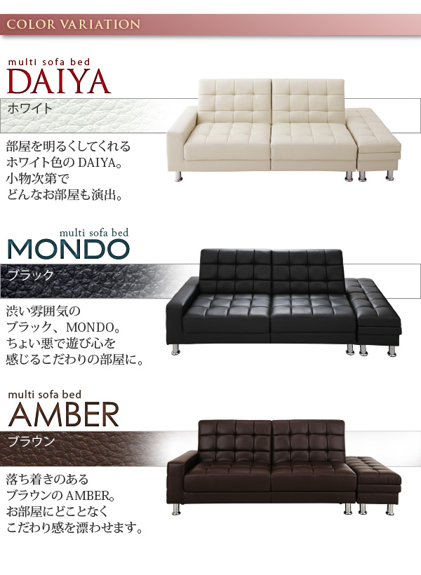 マルチソファベッド DAIYA ダイヤ - 家具専門店どあどあ(西山商店)