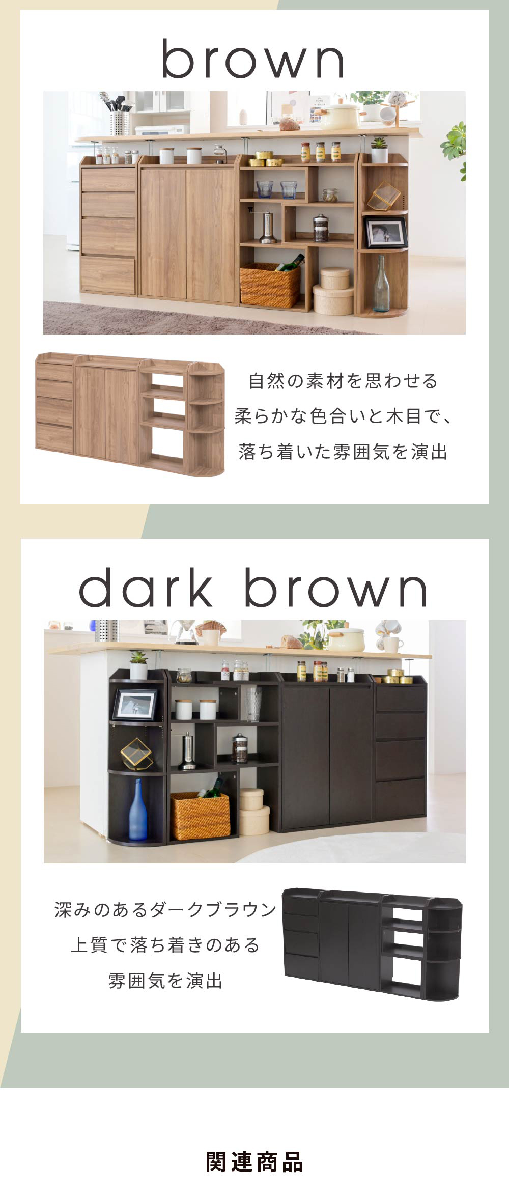 キッチンカウンター下収納 組み合わせフルセット - 家具専門店どあどあ