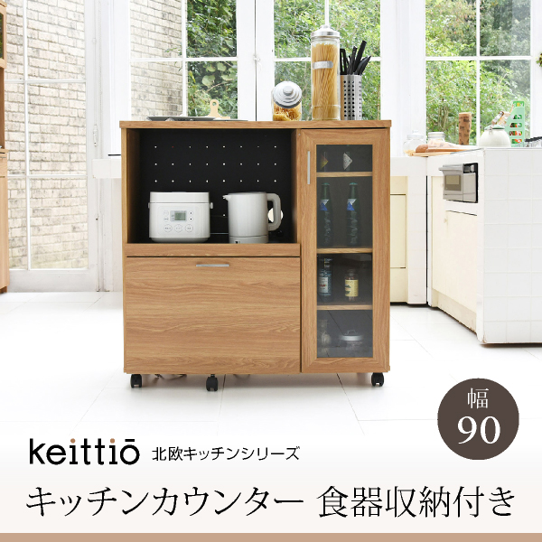Keittio 幅90 キッチンカウンター（食器収納付き） FAP-1022 - 家具